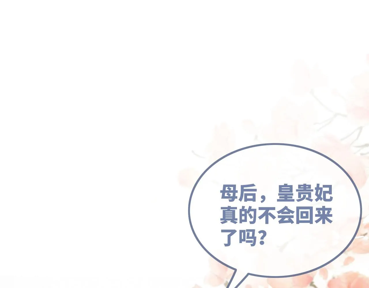 第133话 最后的复仇 第78页