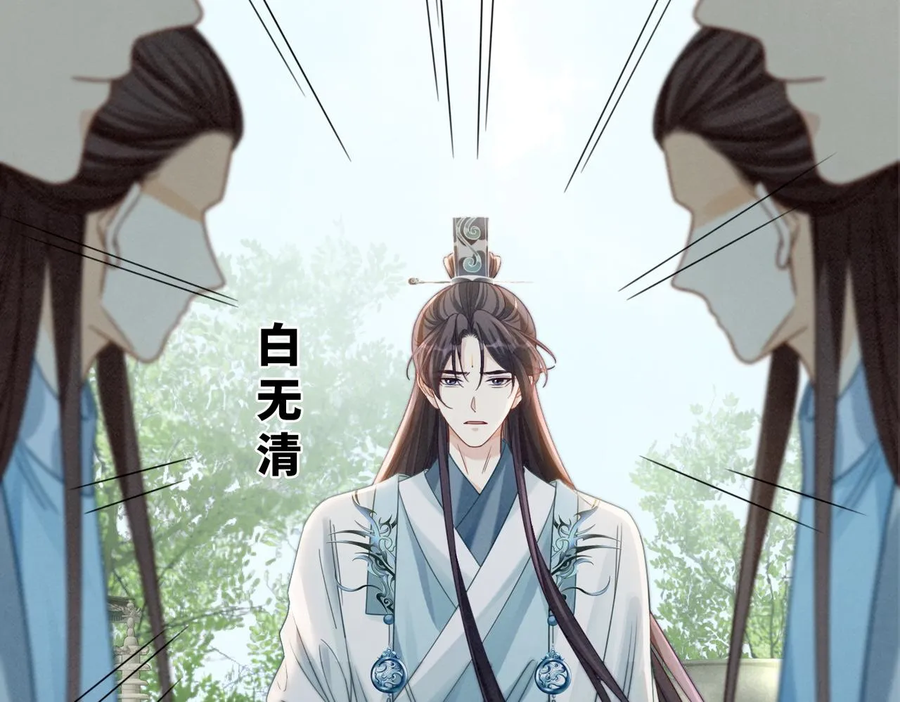 第133话 最后的复仇 第101页