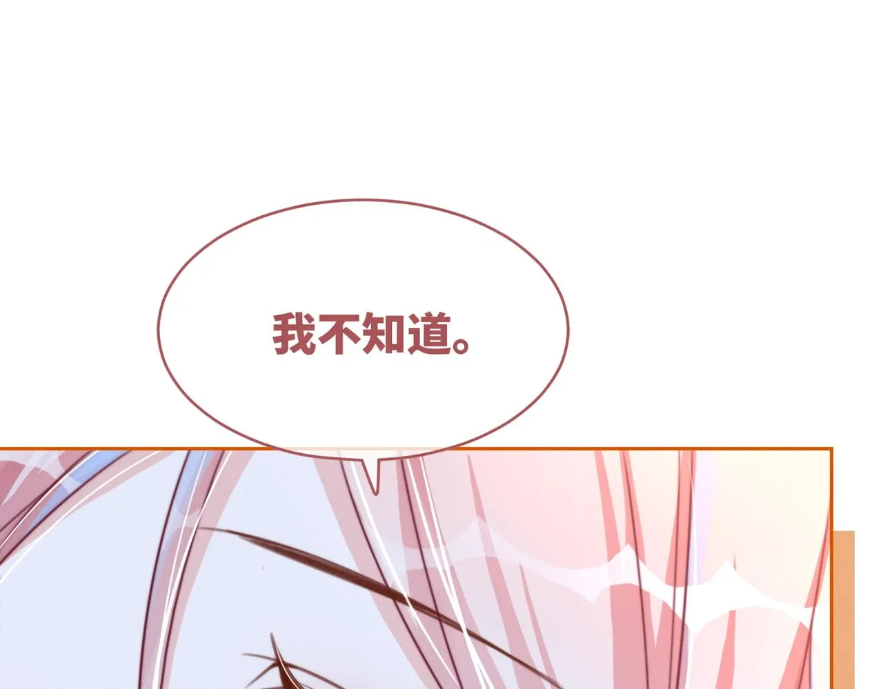 第133话 最后的复仇 第104页