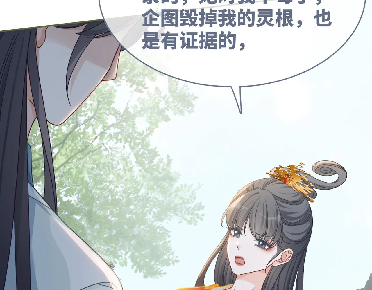 第133话 最后的复仇 第119页