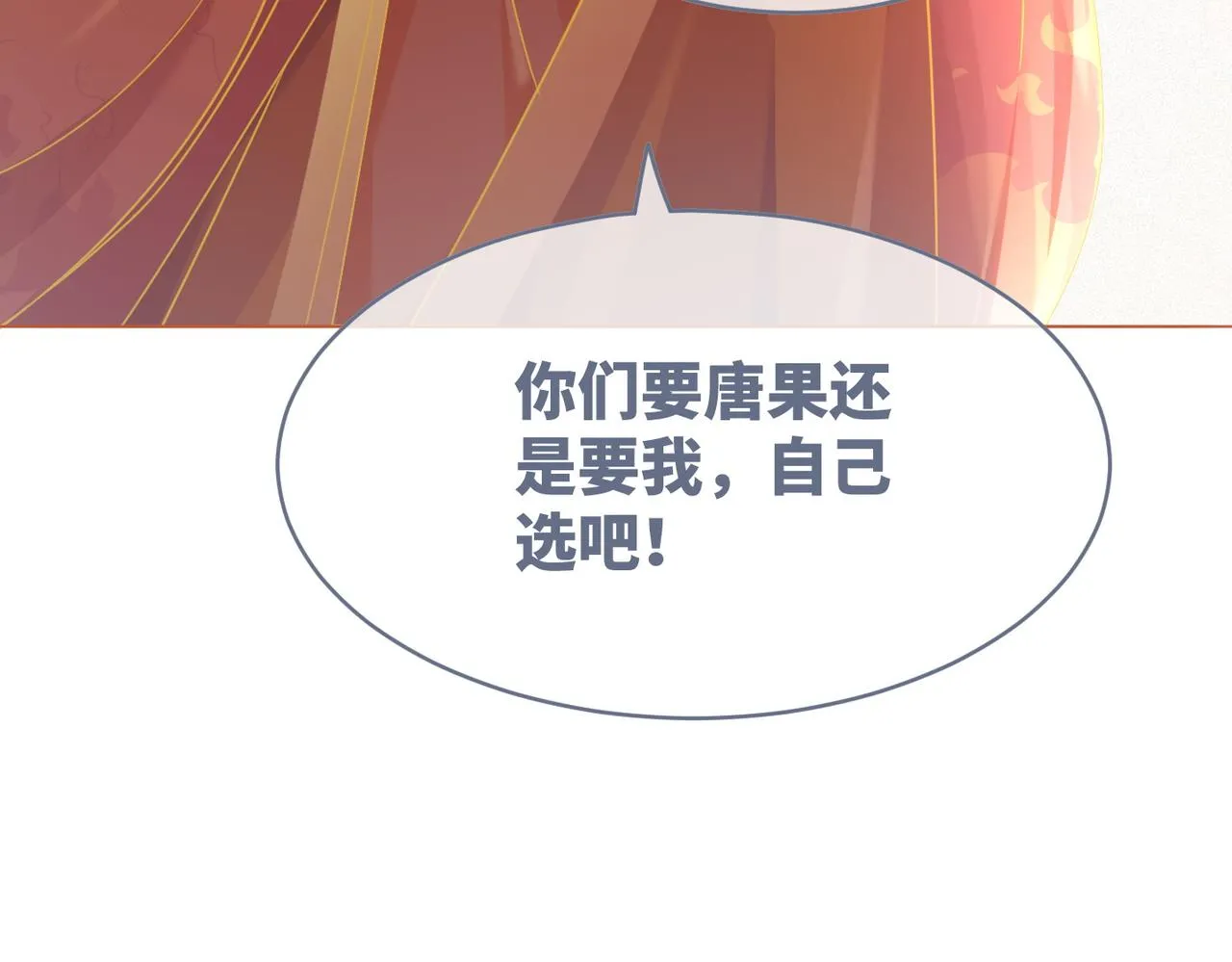 第133话 最后的复仇 第124页