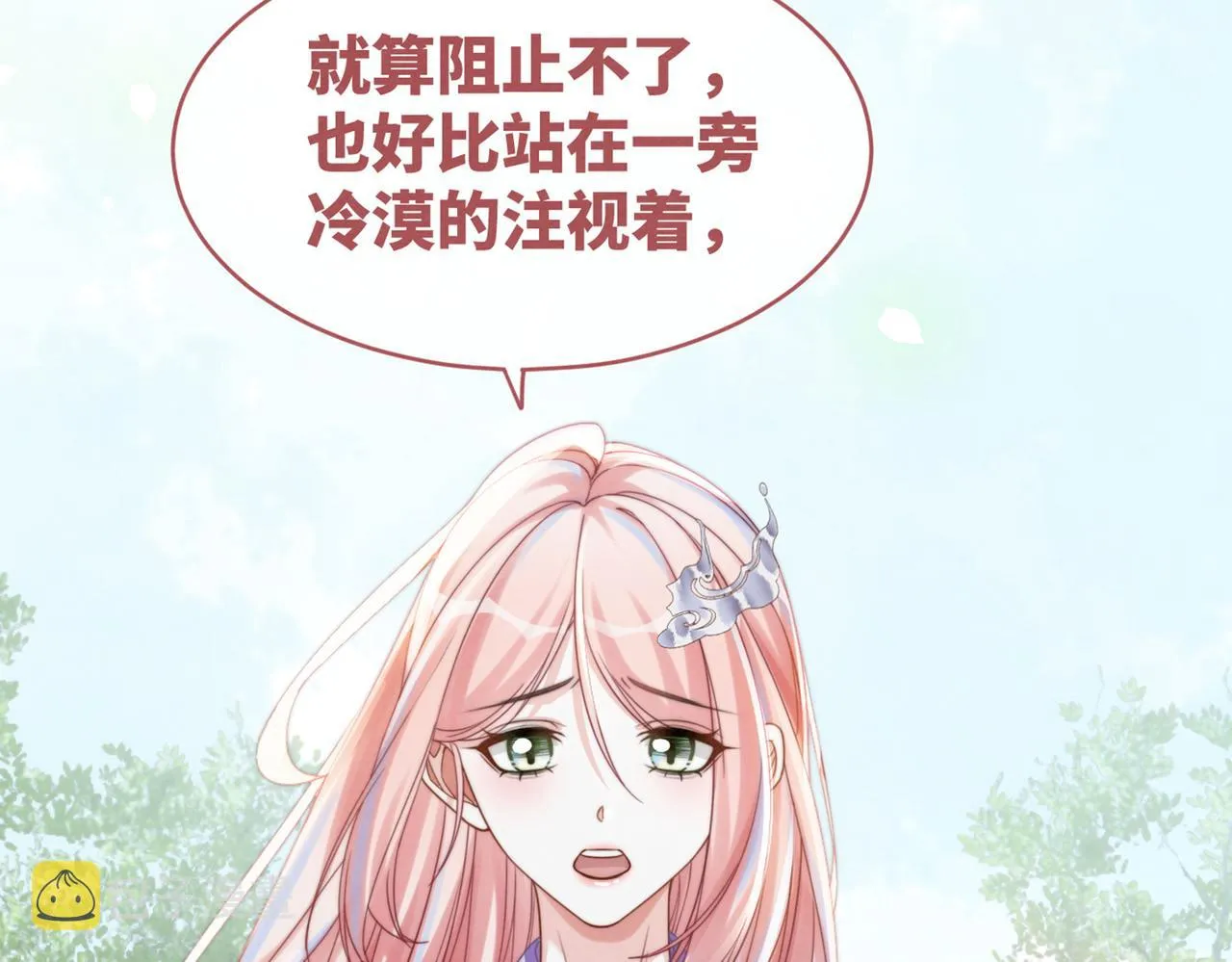 第133话 最后的复仇 第127页