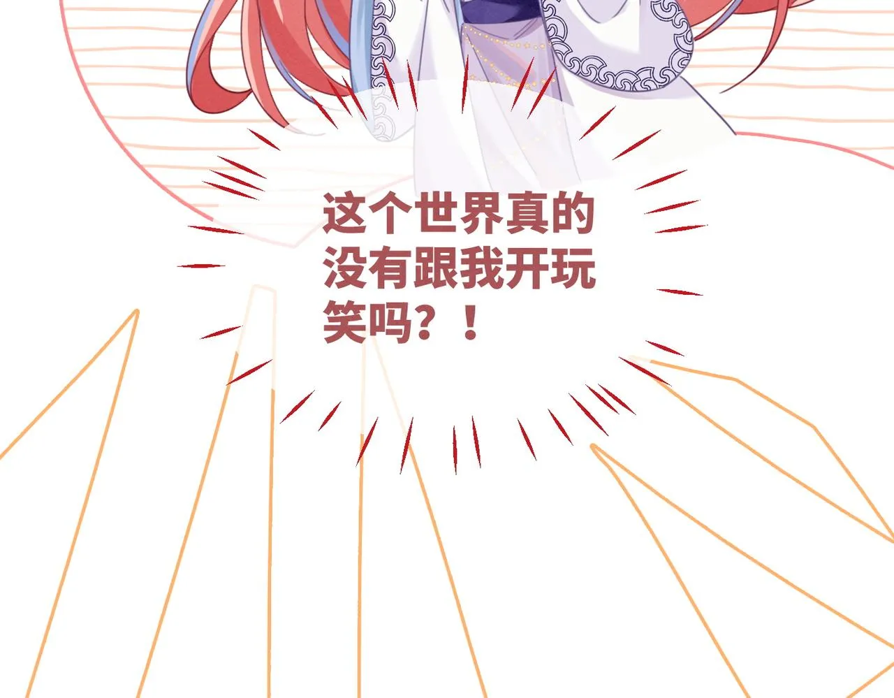 第136话 师尊他后悔了？ 第122页