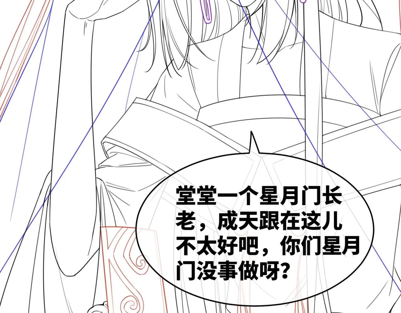 第136话 师尊他后悔了？ 第126页