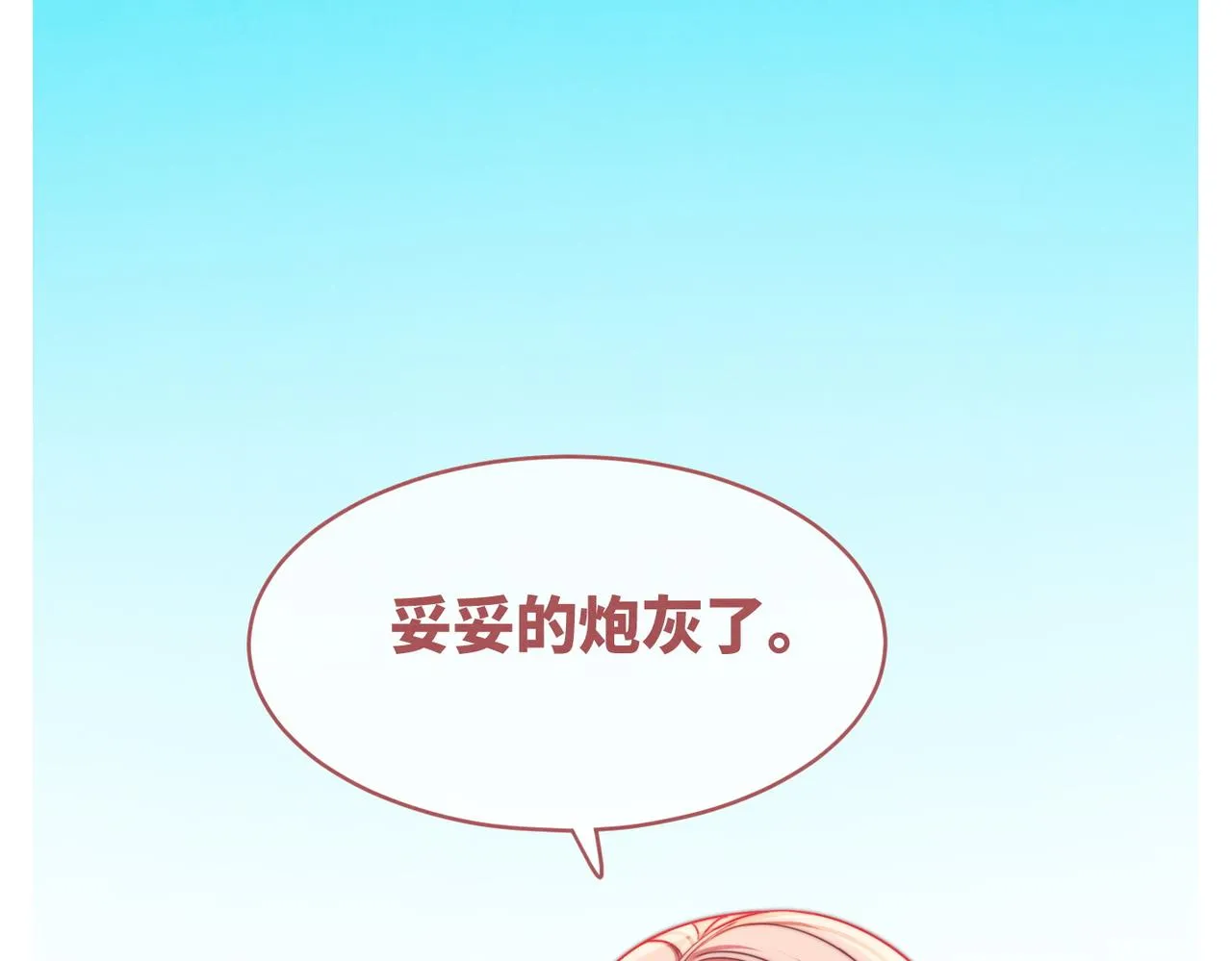 第135话 灵根重塑 第7页