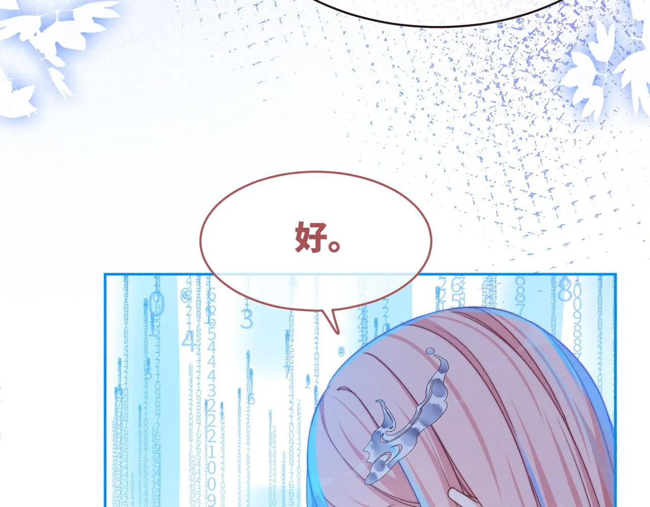 第135话 灵根重塑 第28页