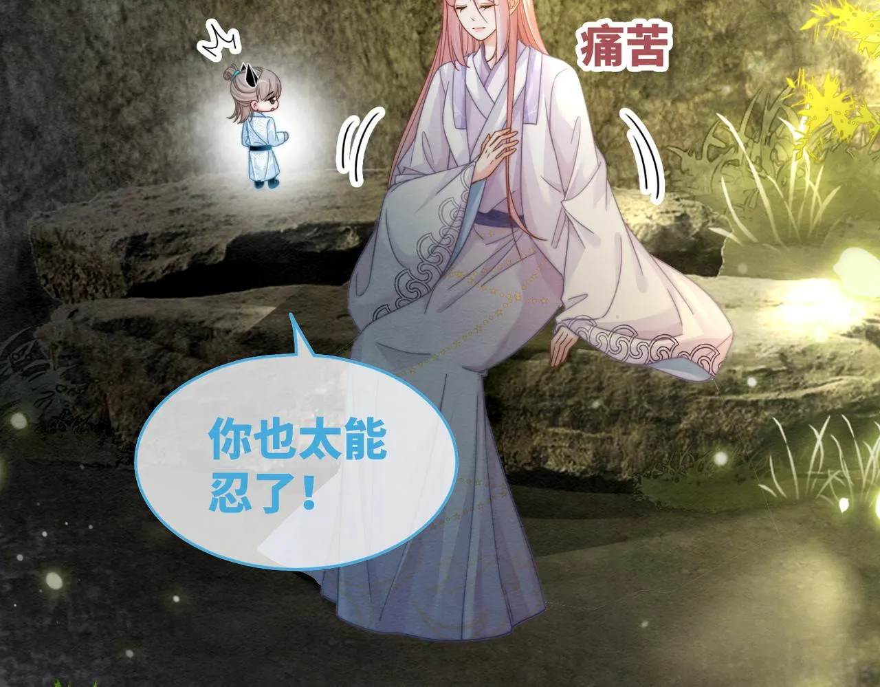 第135话 灵根重塑 第31页