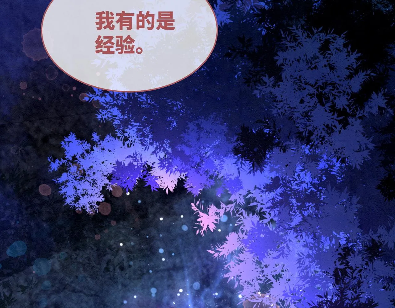 第135话 灵根重塑 第35页