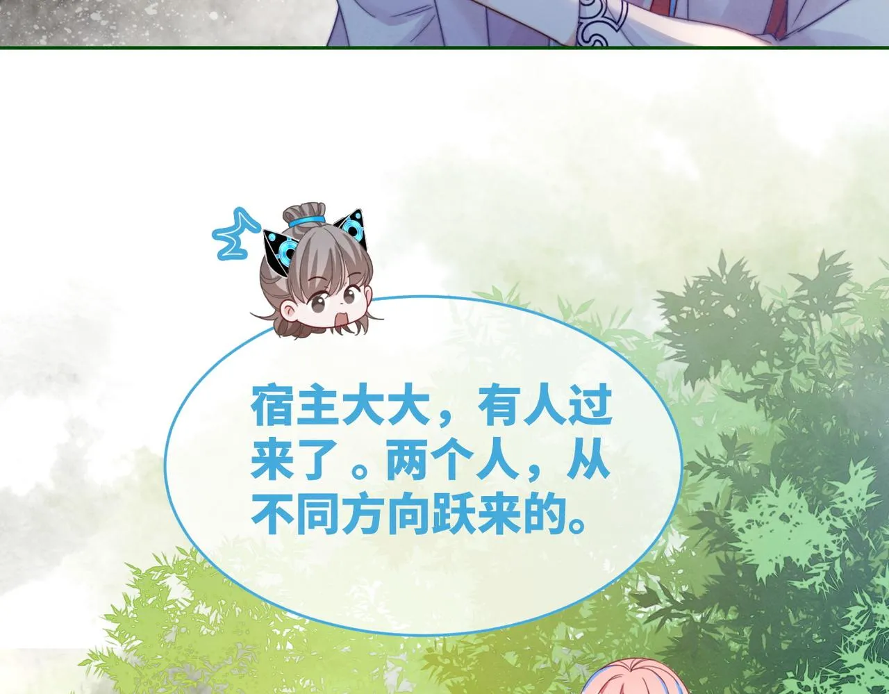 第135话 灵根重塑 第45页