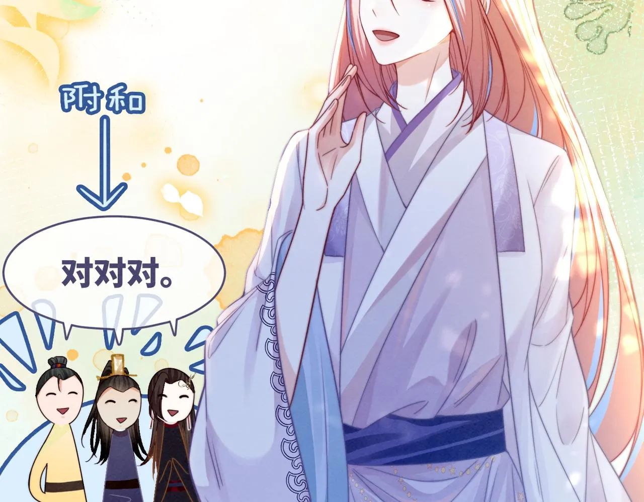 第135话 灵根重塑 第75页