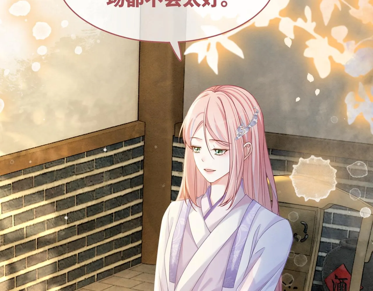第135话 灵根重塑 第91页