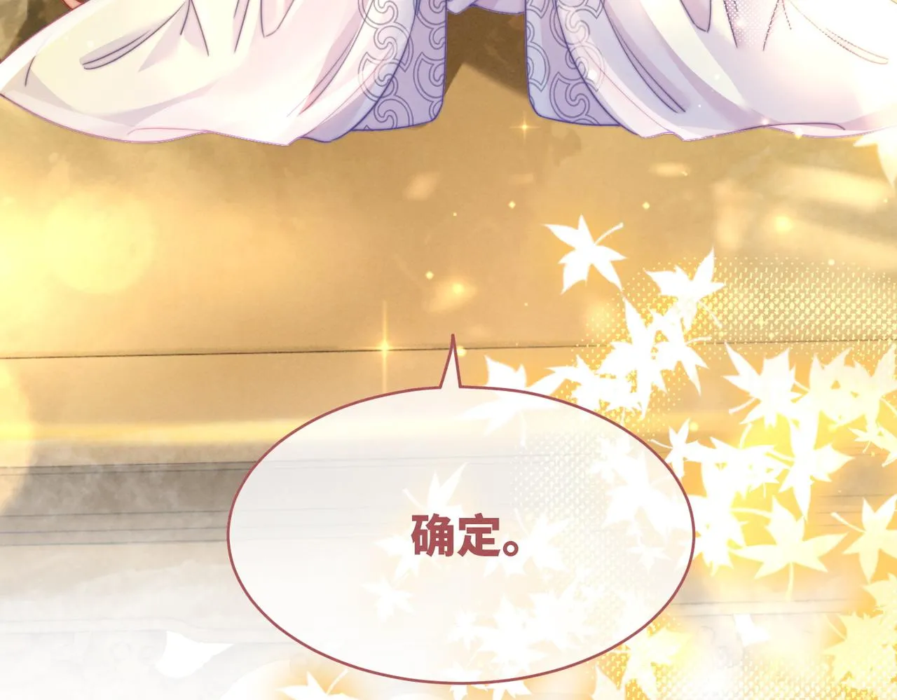 第135话 灵根重塑 第112页