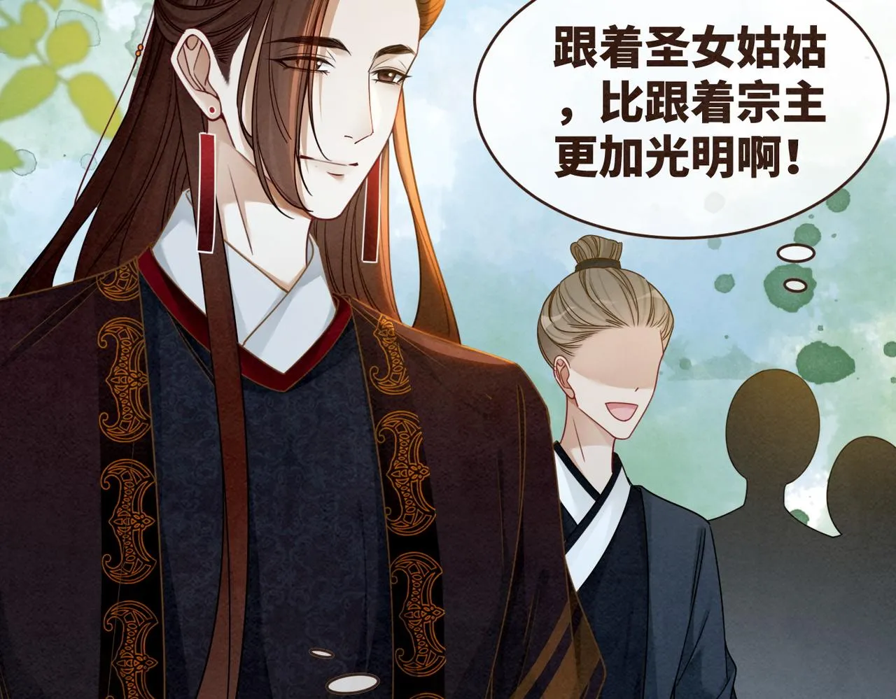 第138话 打脸名场面 第12页