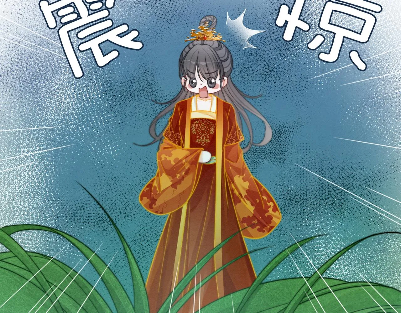 第138话 打脸名场面 第25页