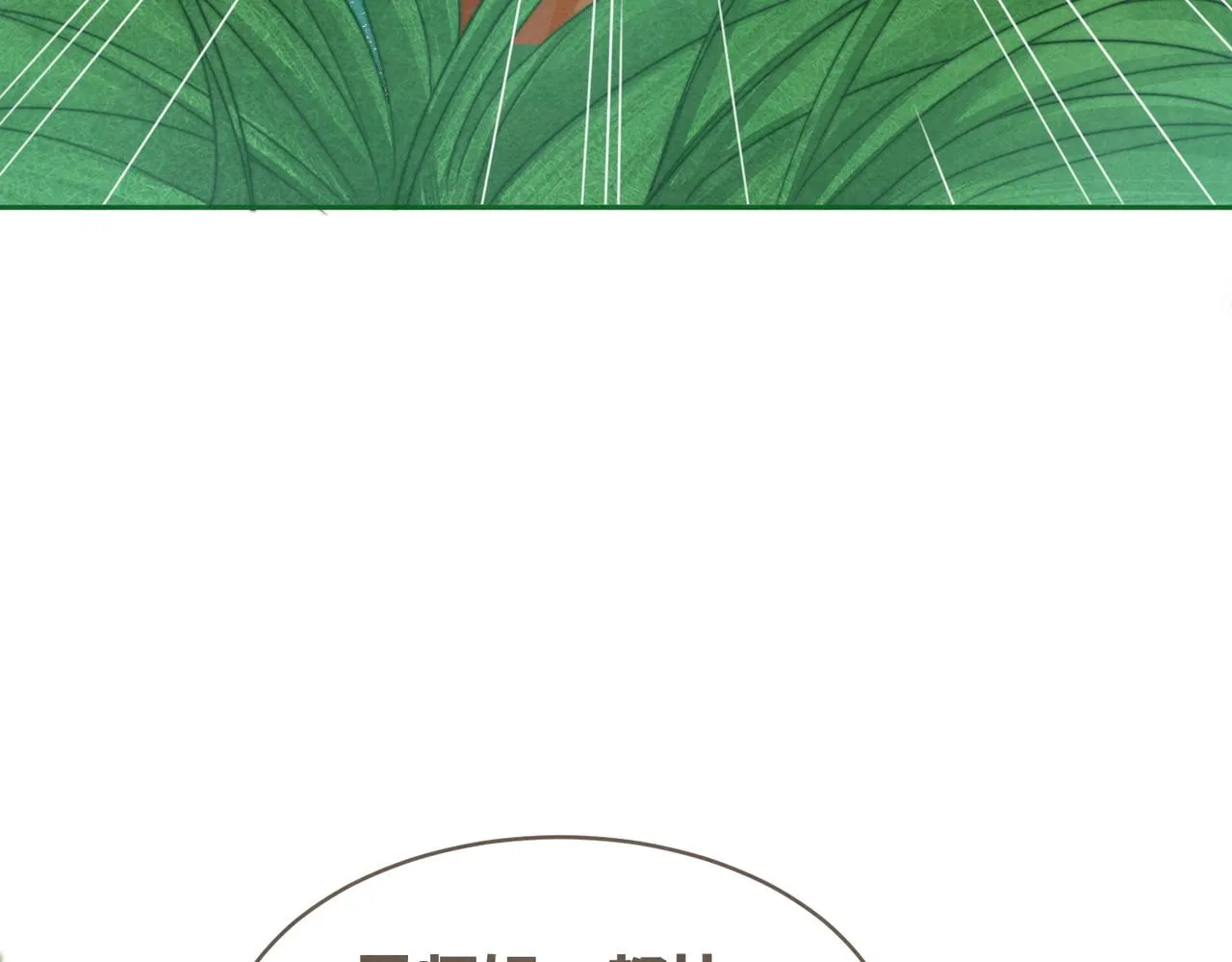 第138话 打脸名场面 第26页