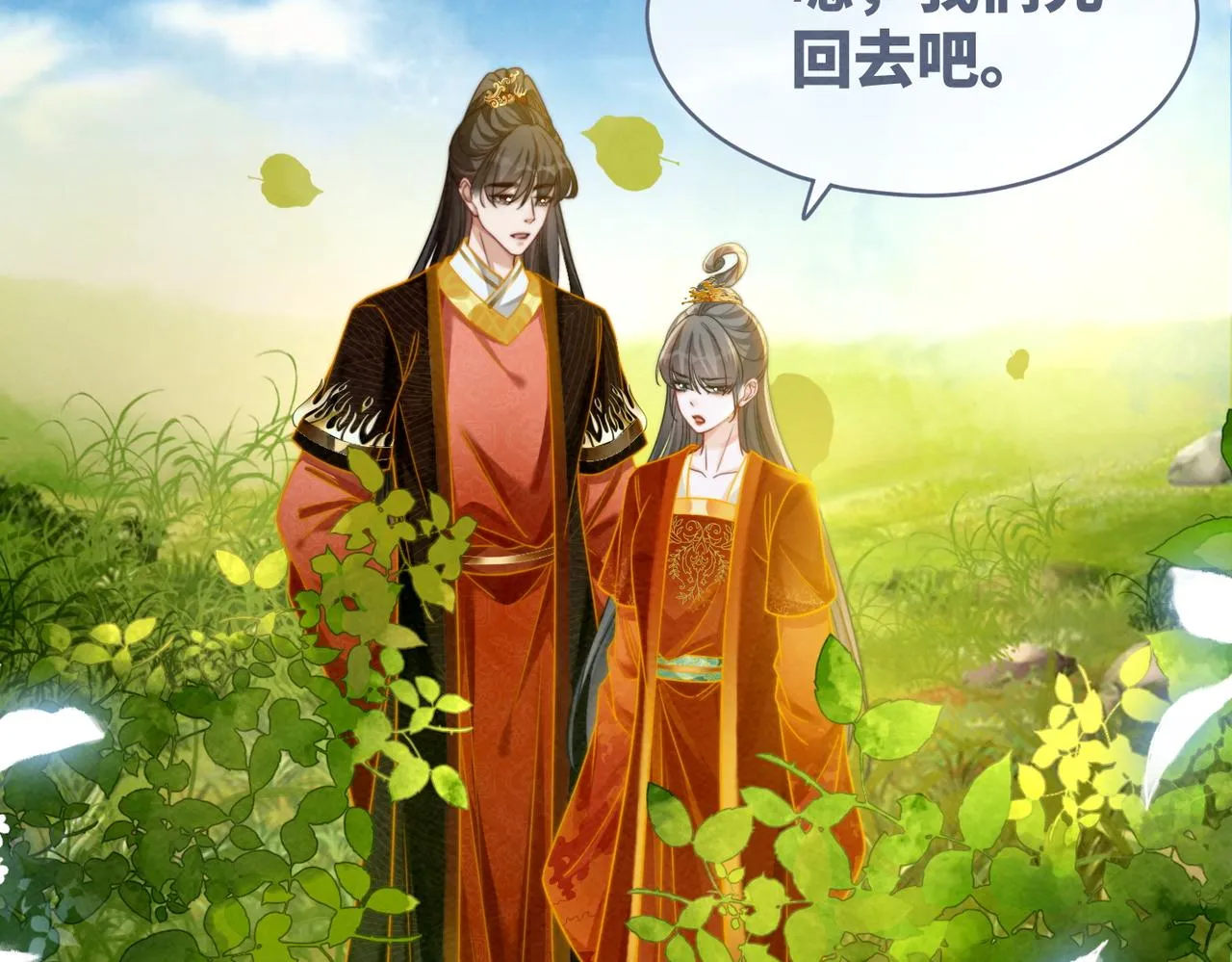 第138话 打脸名场面 第31页