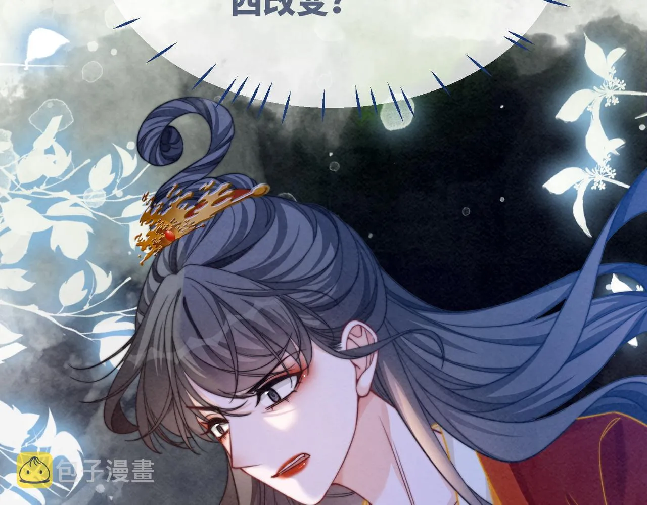 第138话 打脸名场面 第33页