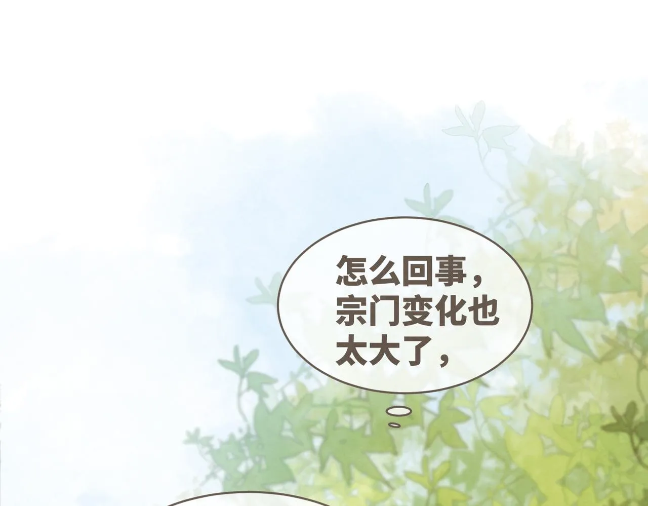 第138话 打脸名场面 第58页
