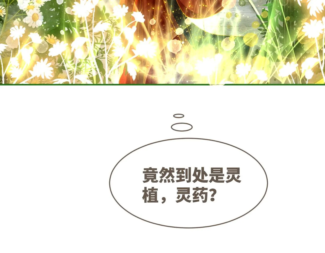 第138话 打脸名场面 第60页