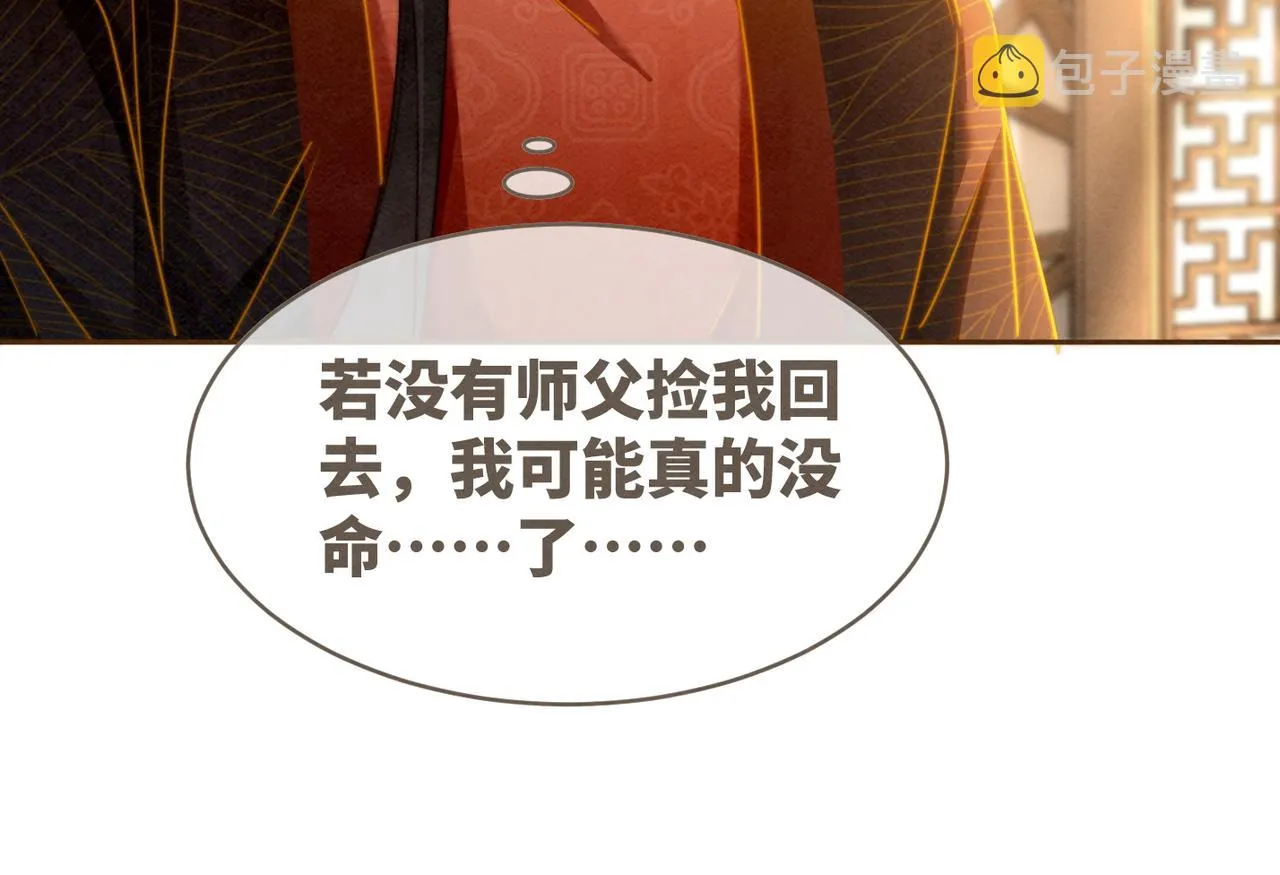 第138话 打脸名场面 第68页