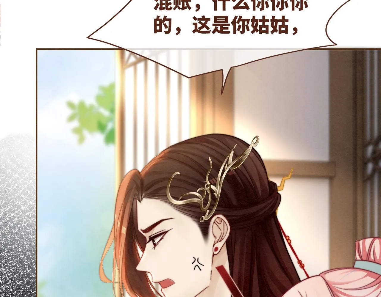 第138话 打脸名场面 第74页