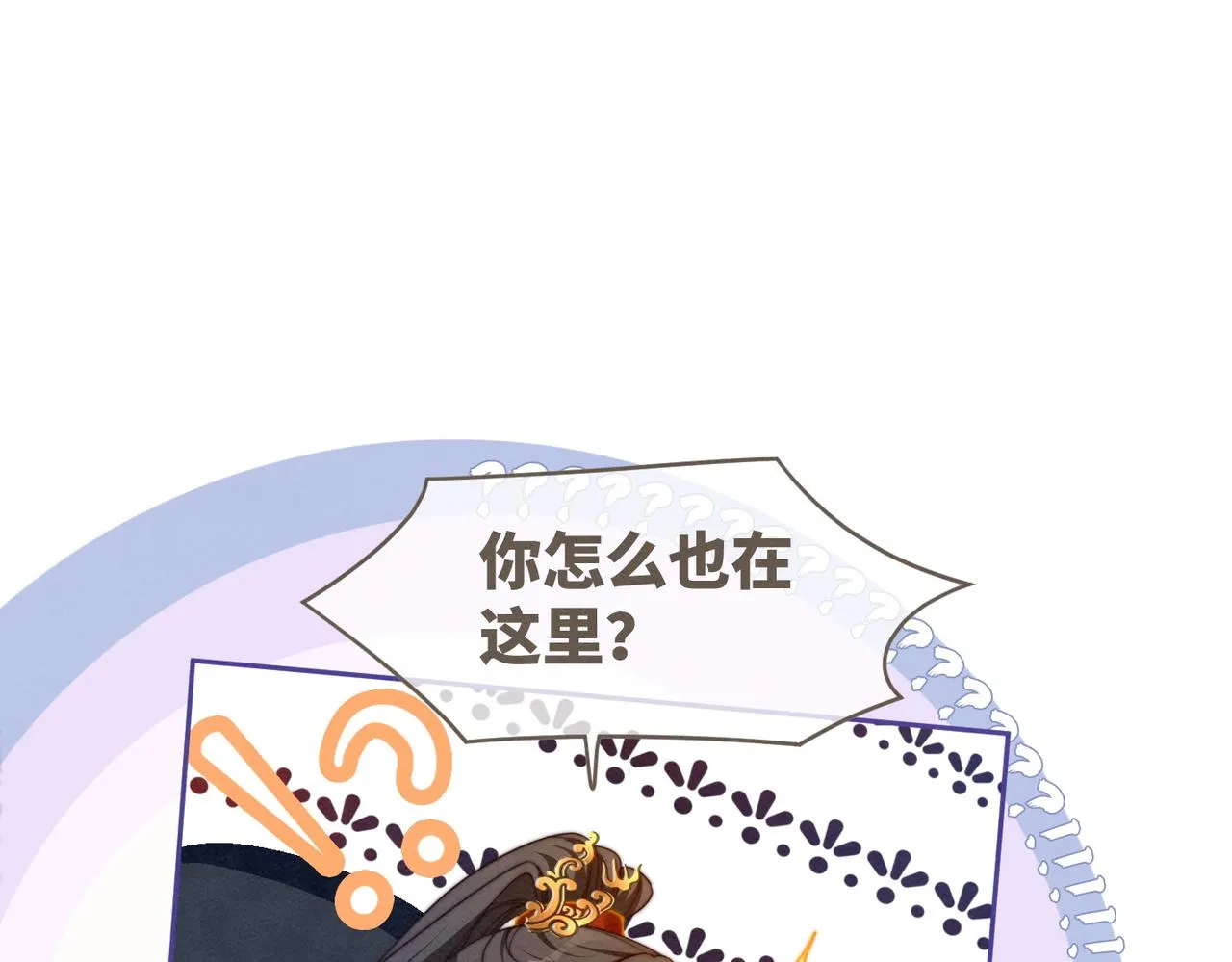 第138话 打脸名场面 第91页