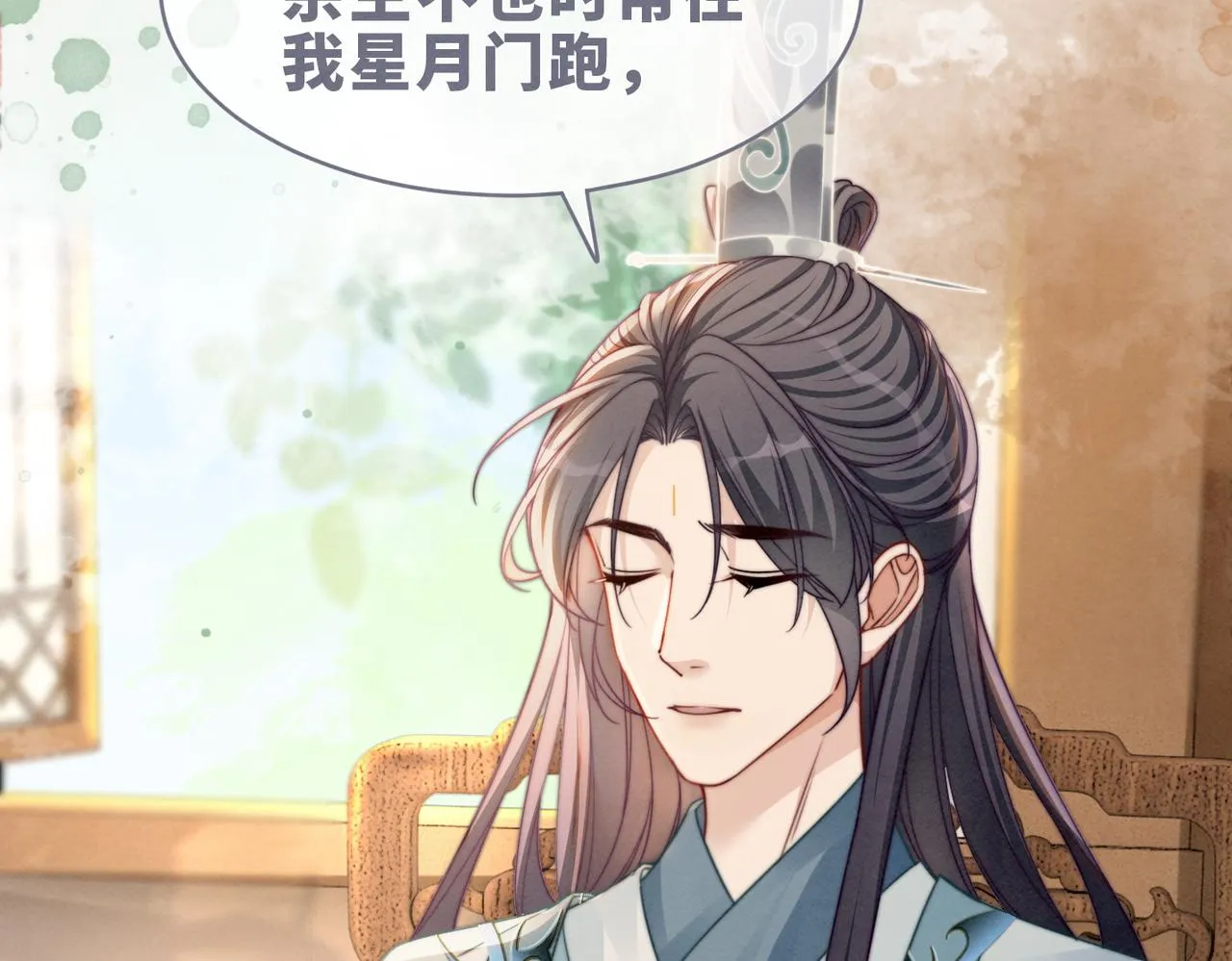 第138话 打脸名场面 第96页