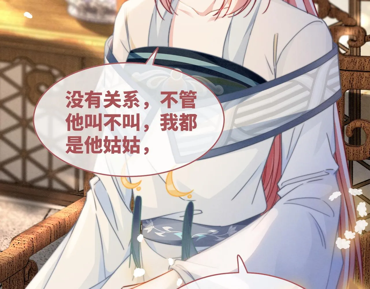 第138话 打脸名场面 第104页
