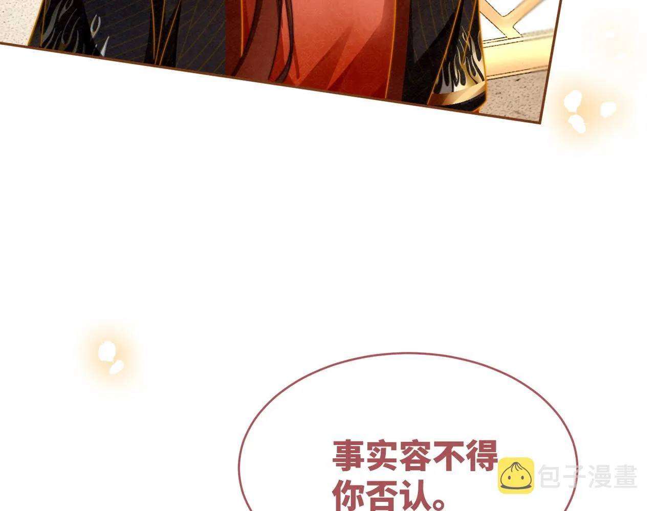 第138话 打脸名场面 第107页