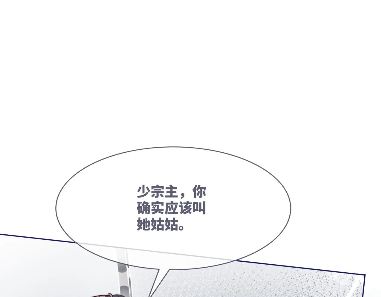 第138话 打脸名场面 第111页