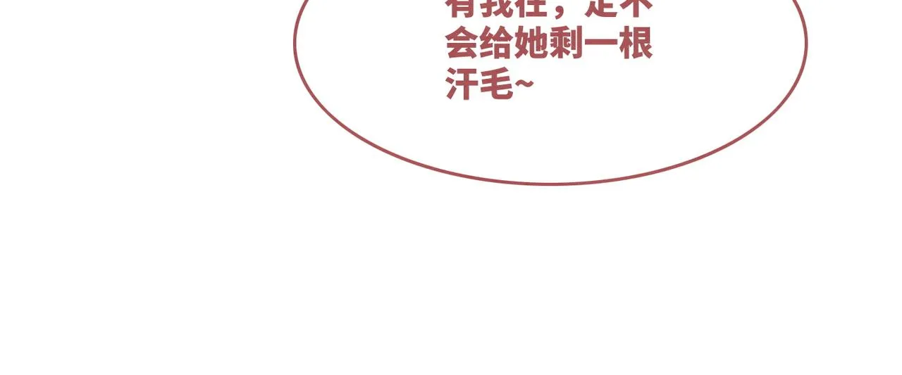 第137话 发展门派 第14页