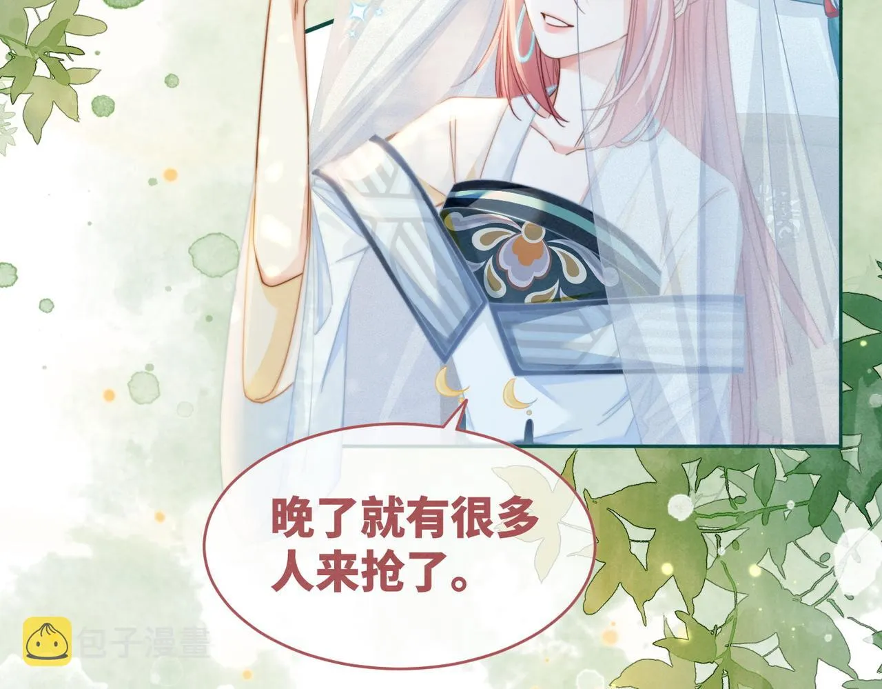 第137话 发展门派 第56页