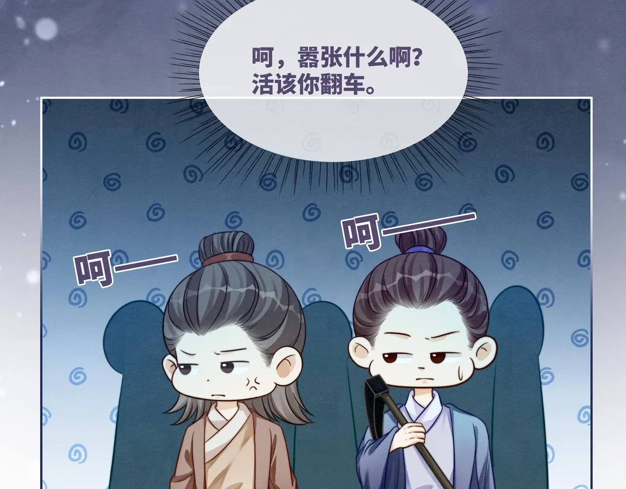 第137话 发展门派 第78页