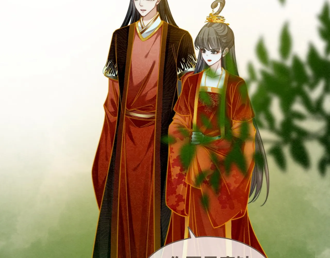 第137话 发展门派 第81页