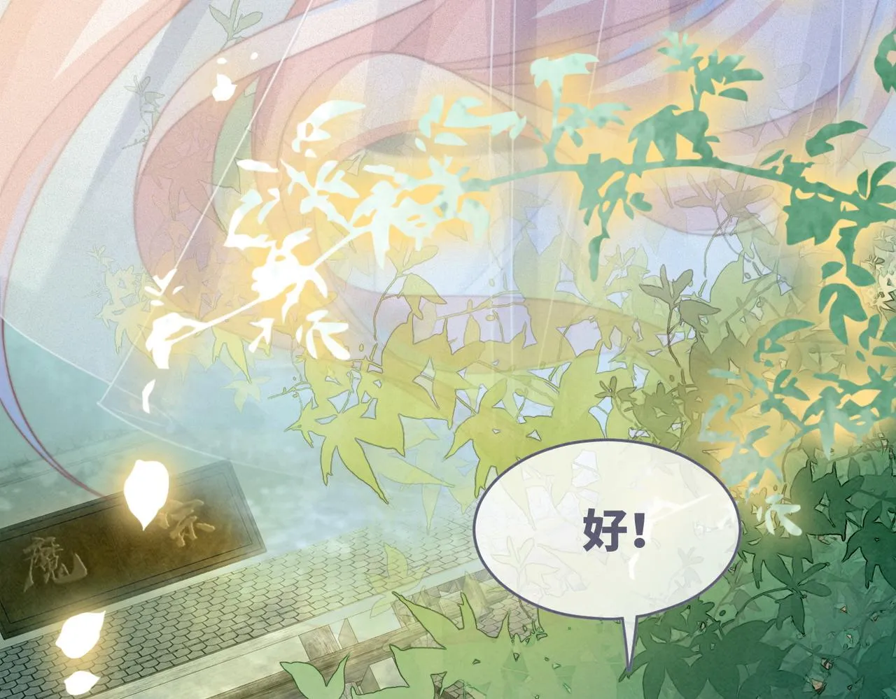 第137话 发展门派 第102页