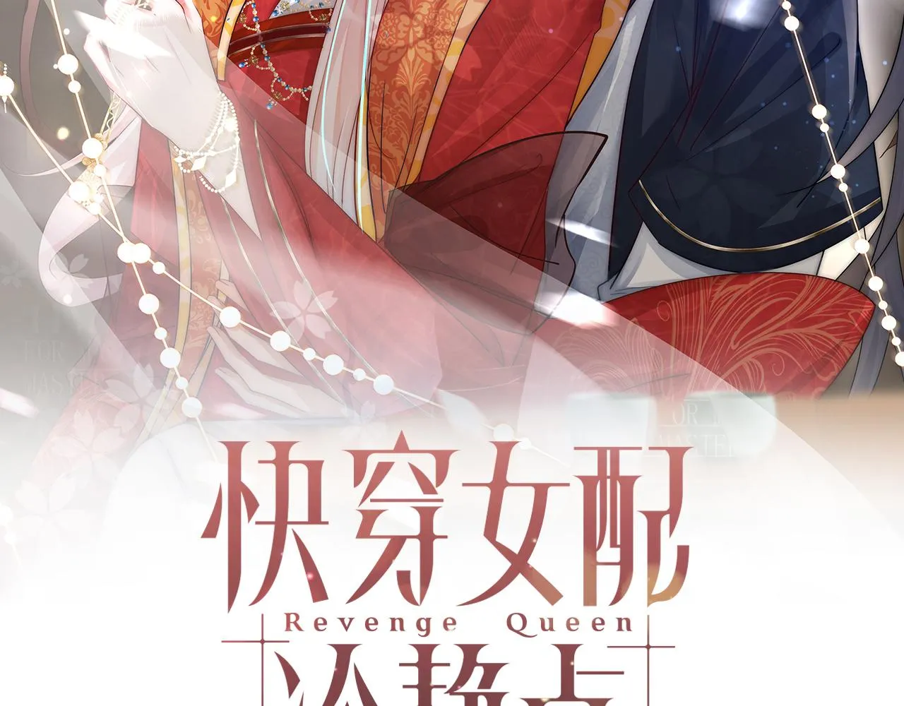 第140话 新纳少年郎 第2页