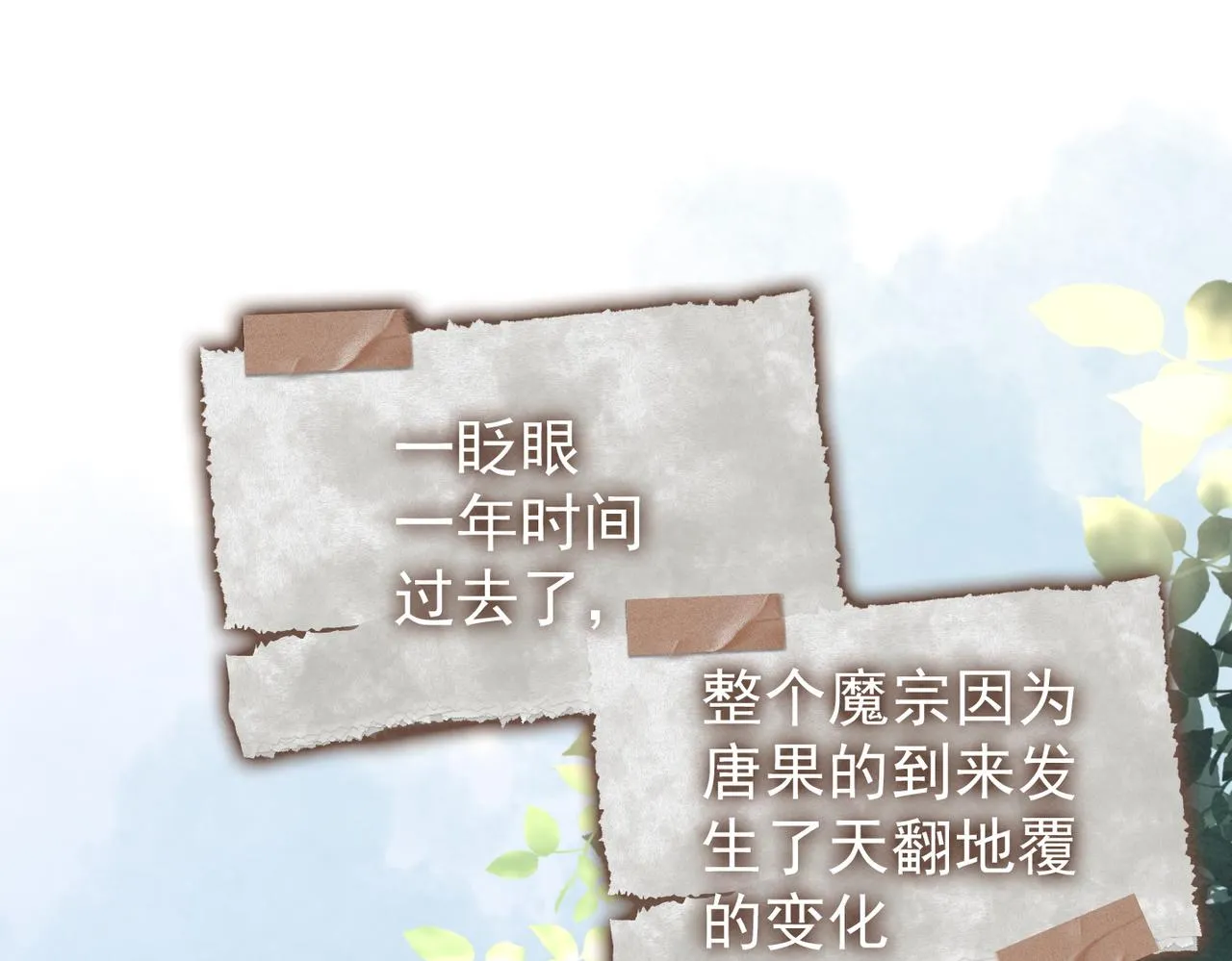 第140话 新纳少年郎 第5页