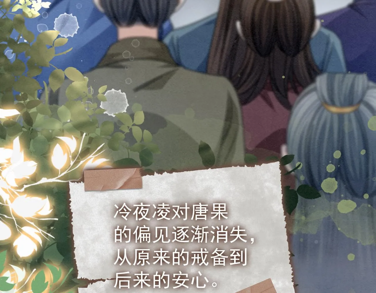 第140话 新纳少年郎 第8页