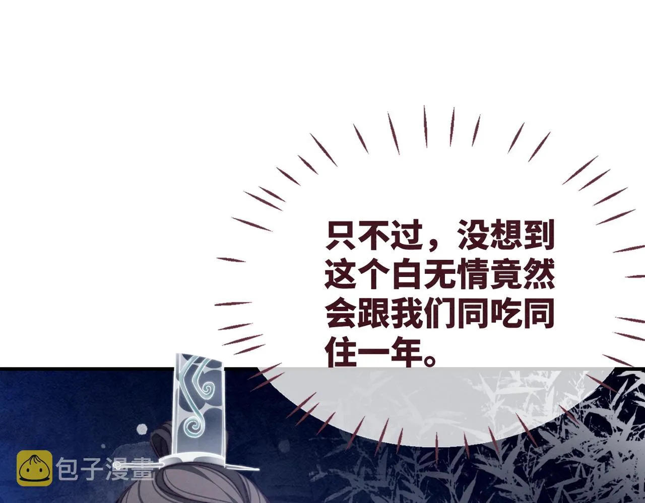 第140话 新纳少年郎 第18页
