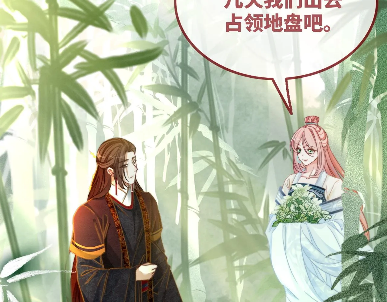 第140话 新纳少年郎 第21页