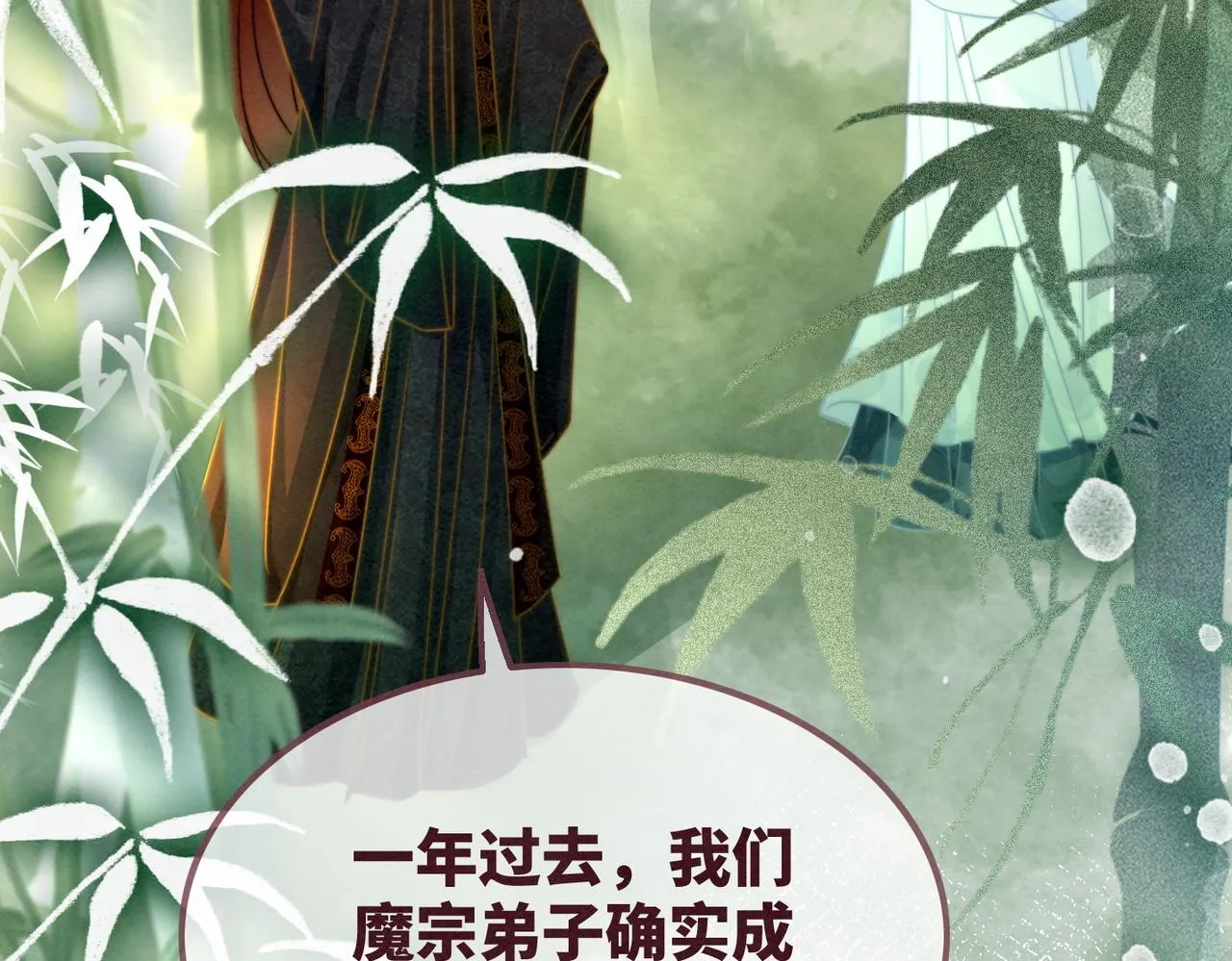 第140话 新纳少年郎 第22页