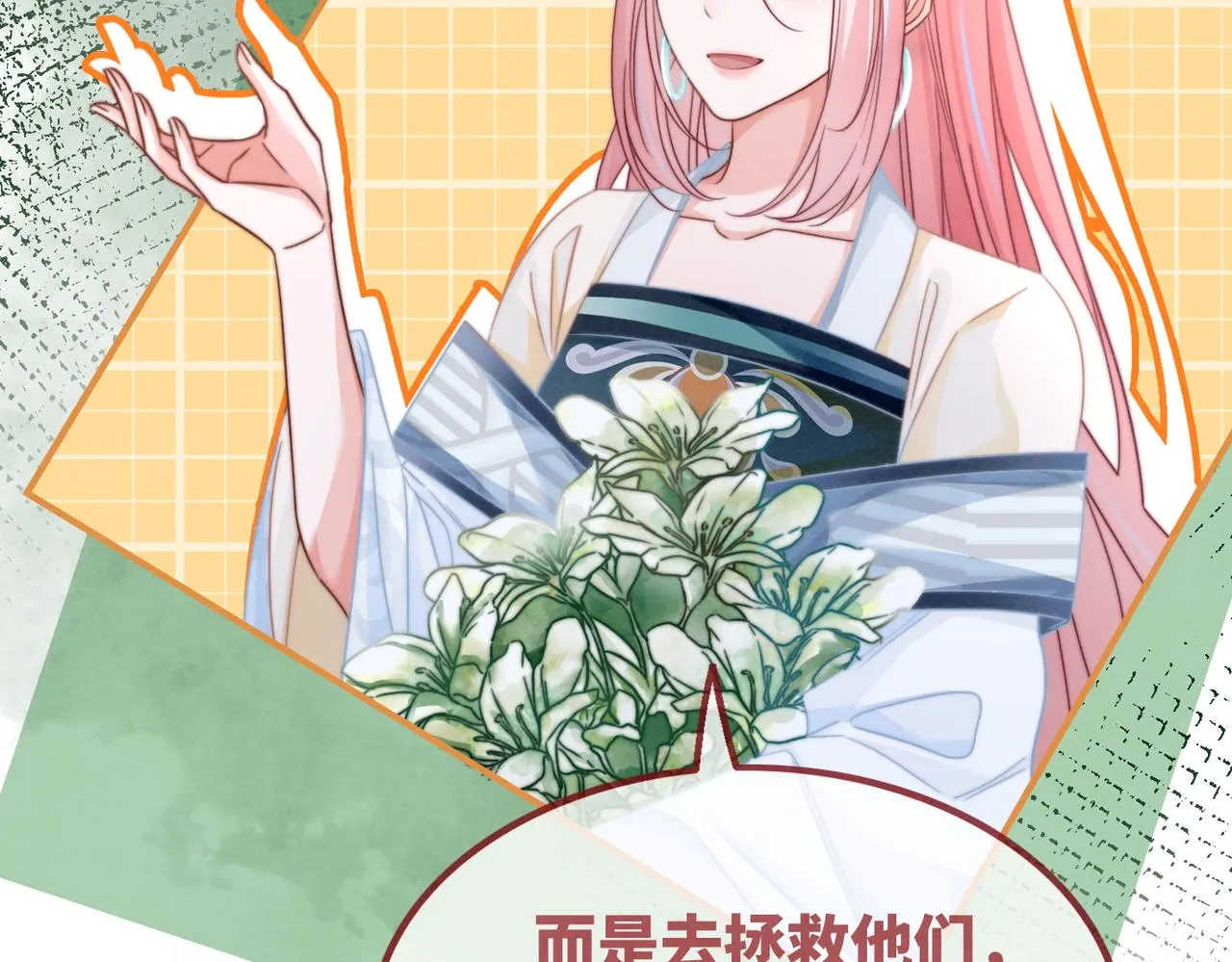 第140话 新纳少年郎 第25页