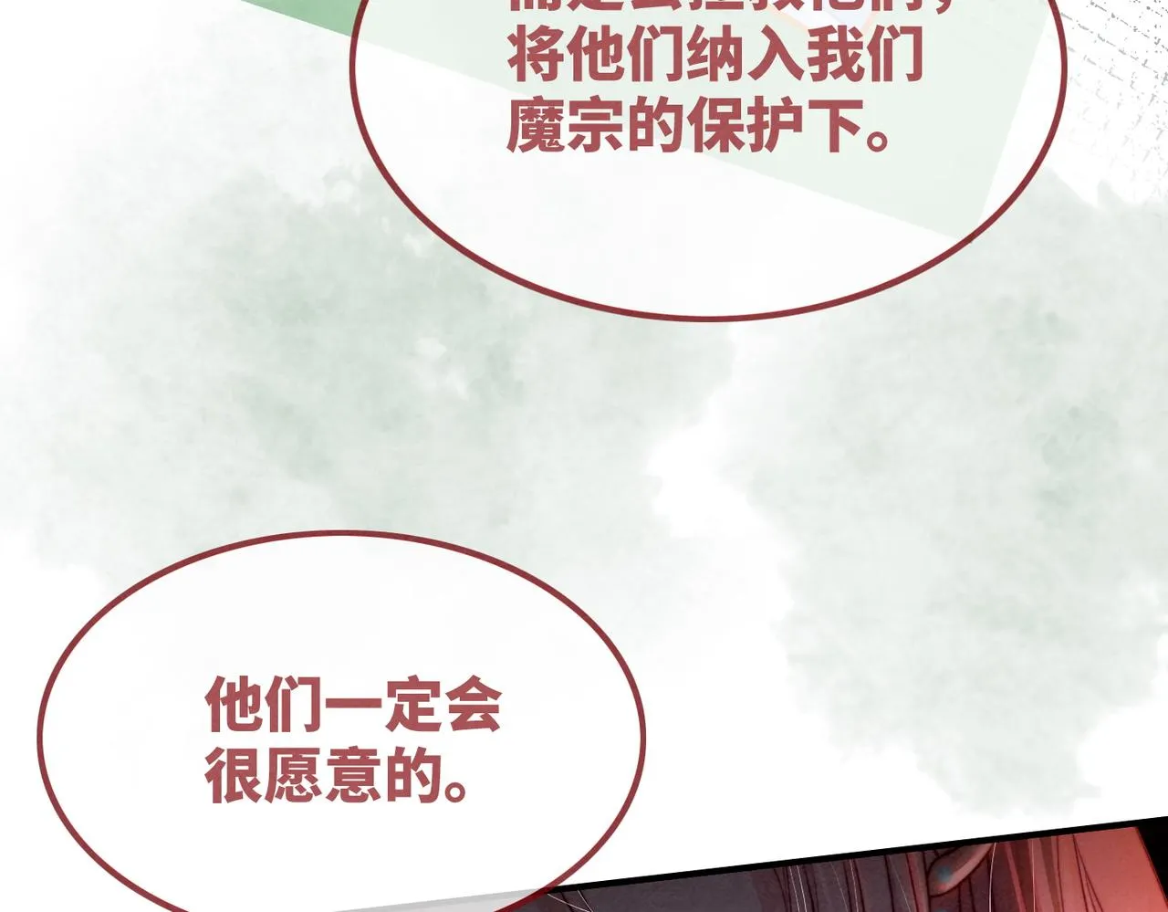 第140话 新纳少年郎 第26页