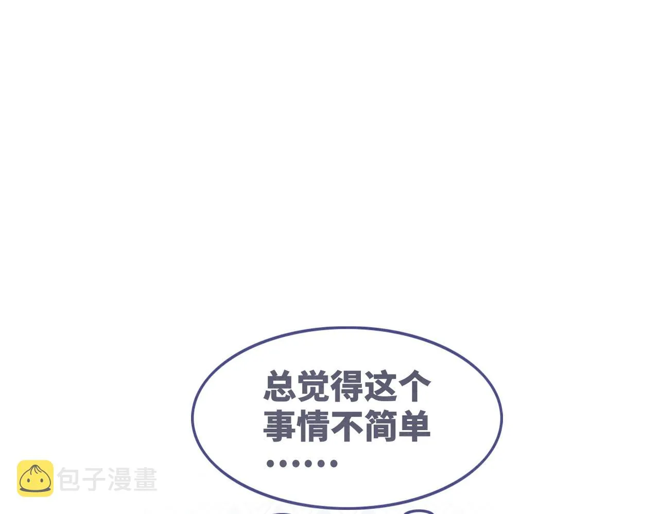 第140话 新纳少年郎 第29页