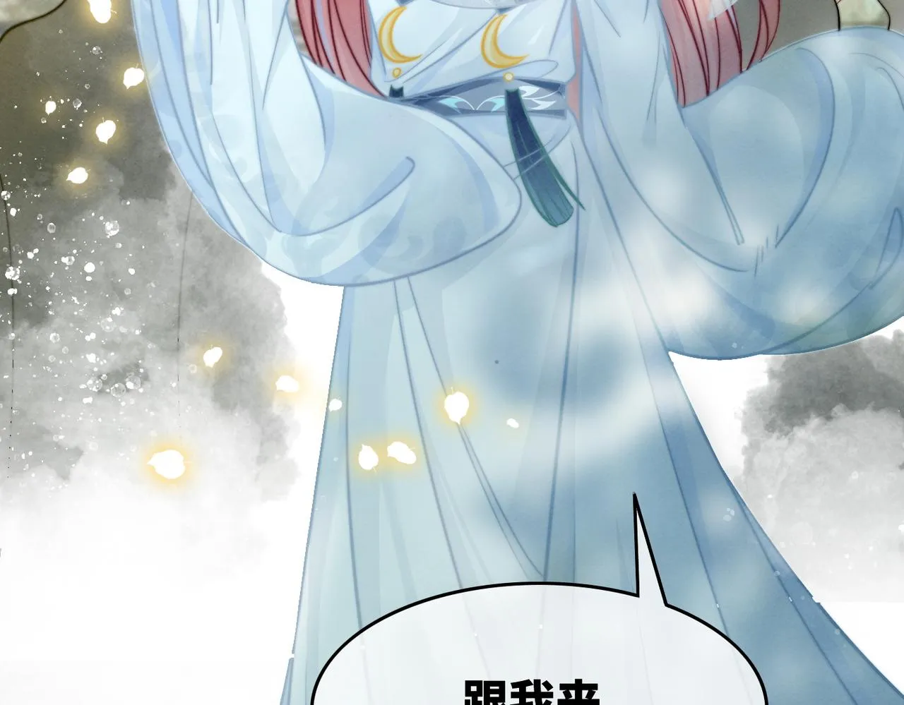 第140话 新纳少年郎 第38页