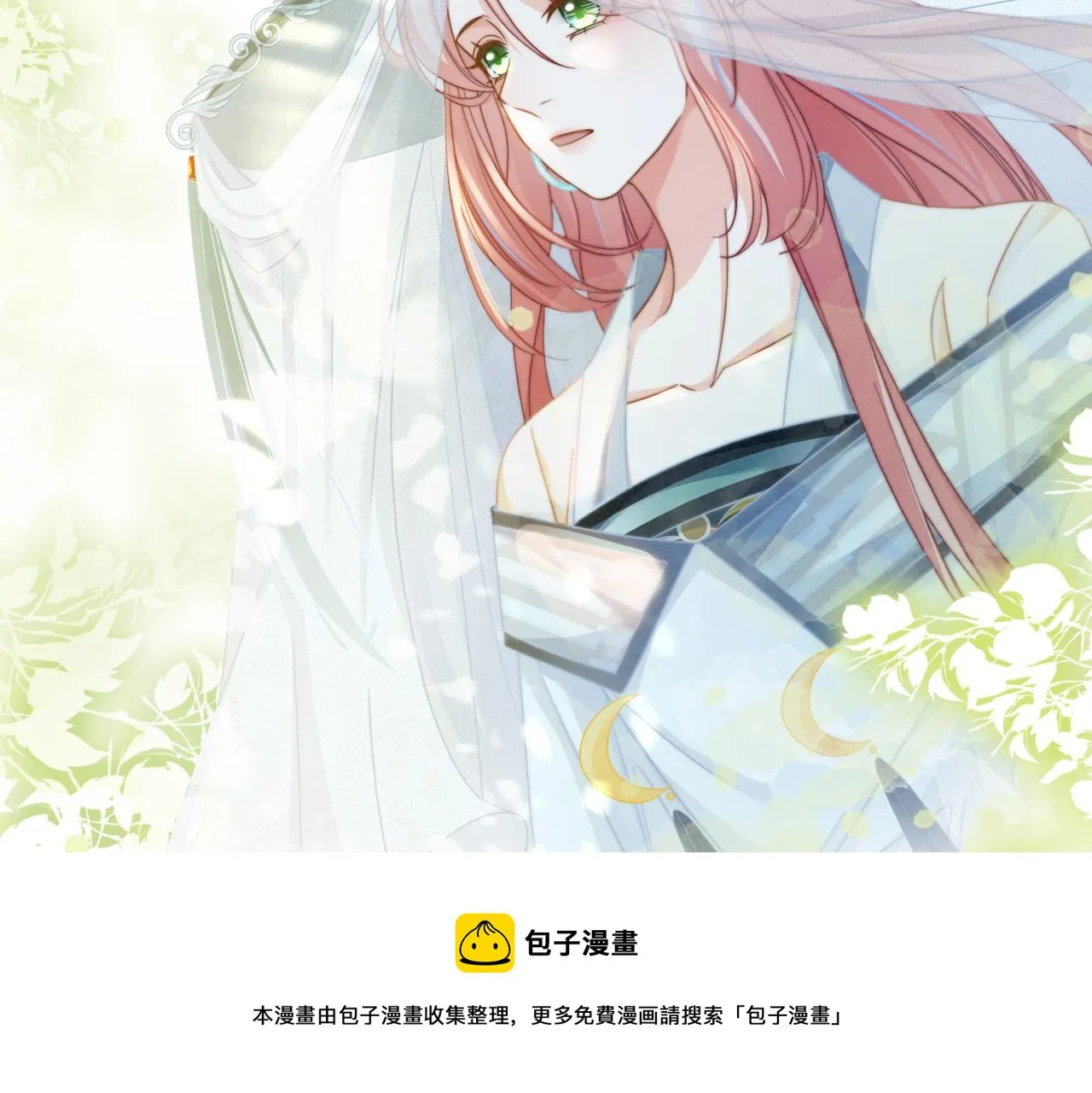 第140话 新纳少年郎 第50页