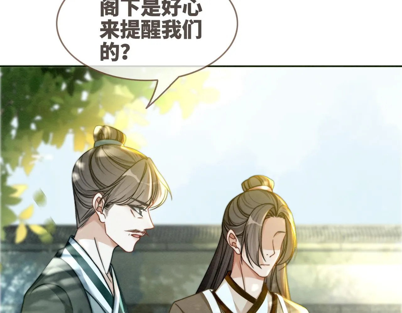 第140话 新纳少年郎 第53页