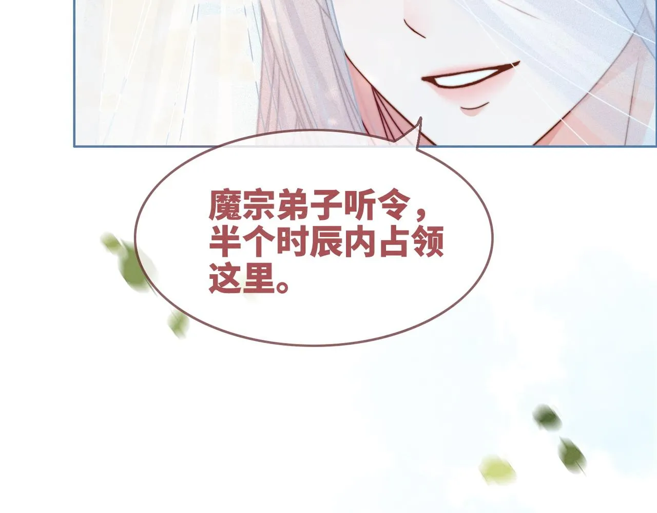 第140话 新纳少年郎 第56页