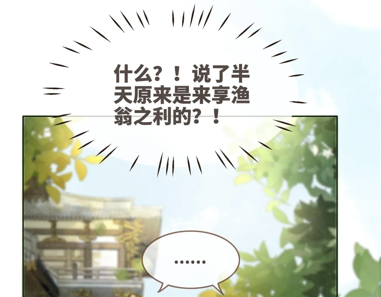 第140话 新纳少年郎 第57页