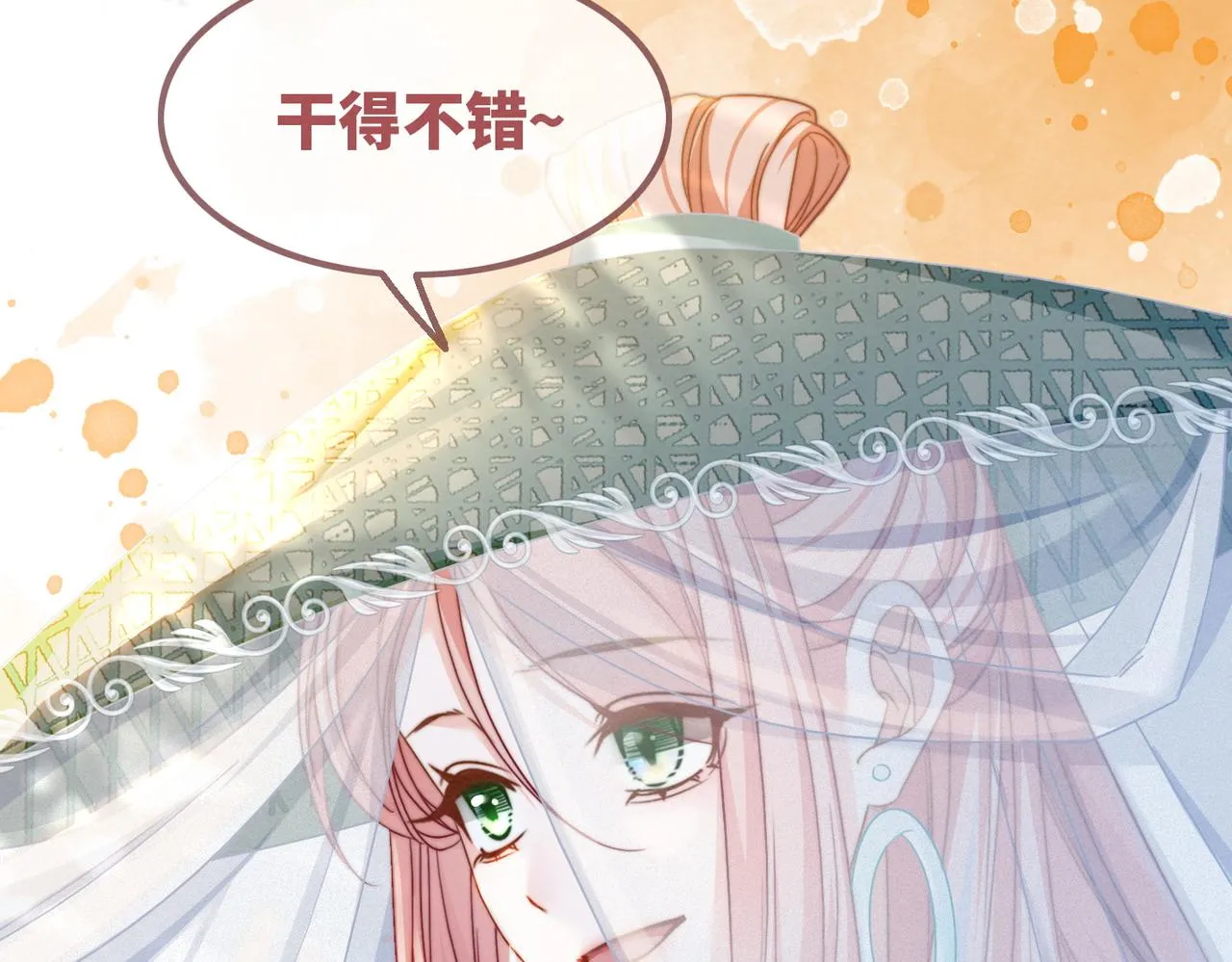 第140话 新纳少年郎 第68页